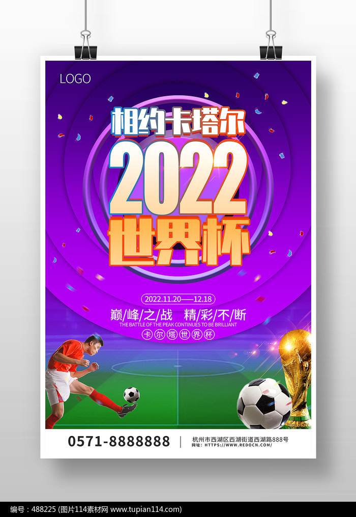 绝杀时刻