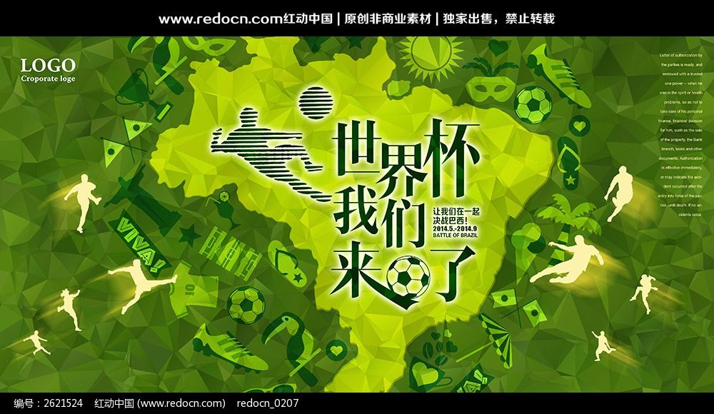 冠军