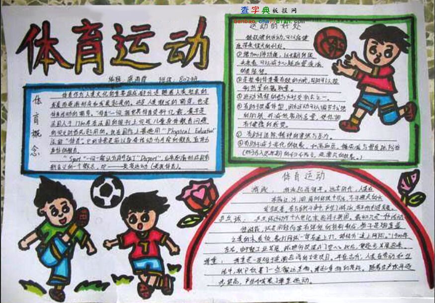 球队分析
