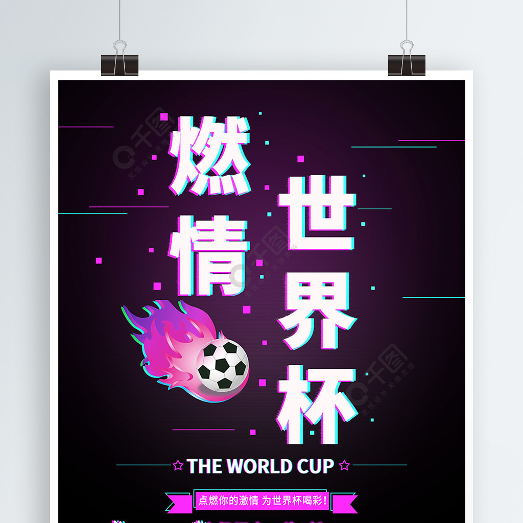 球迷
