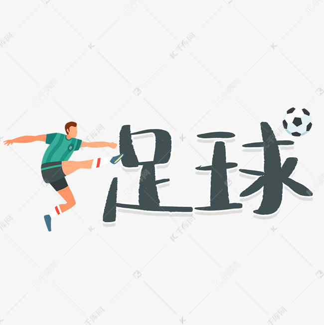 战术板