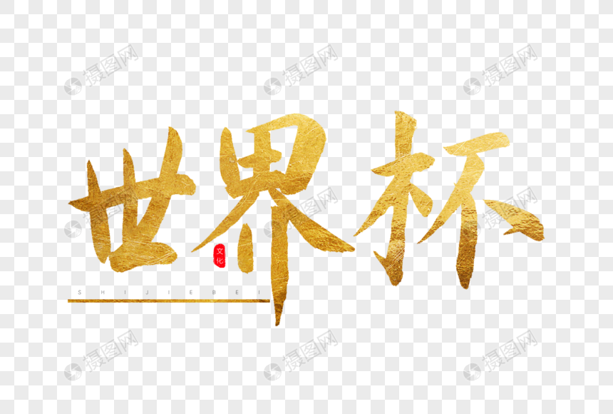 战术板
