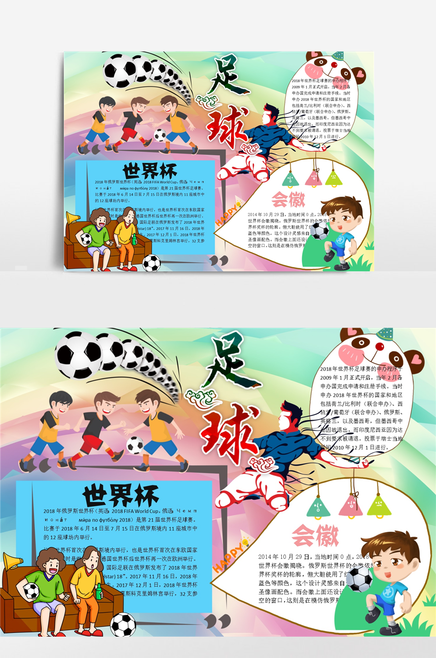 德比