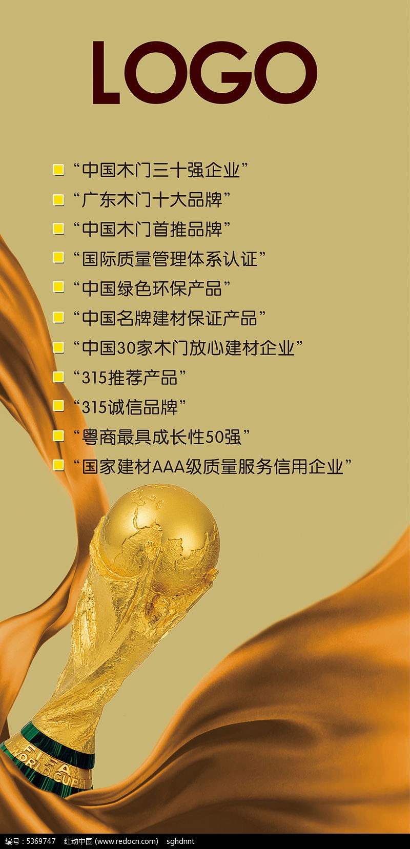 冠军