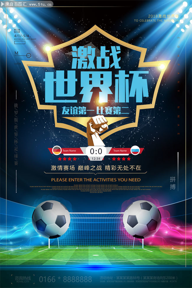 球迷