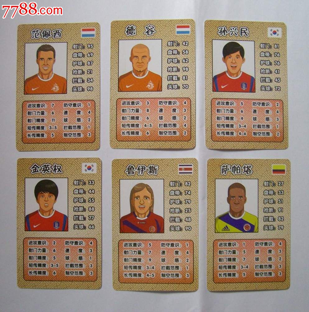 球迷